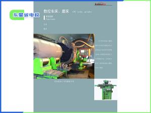 數控車(chē)床、磨床